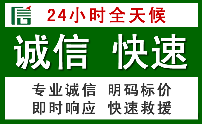 寿光道路救援 寿光汽车救援