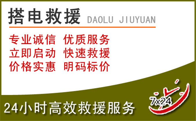 寿光汽车道路救援 寿光汽车道路救援