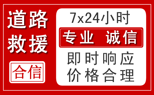 寿光新能源汽车救援 寿光新能源汽车救援